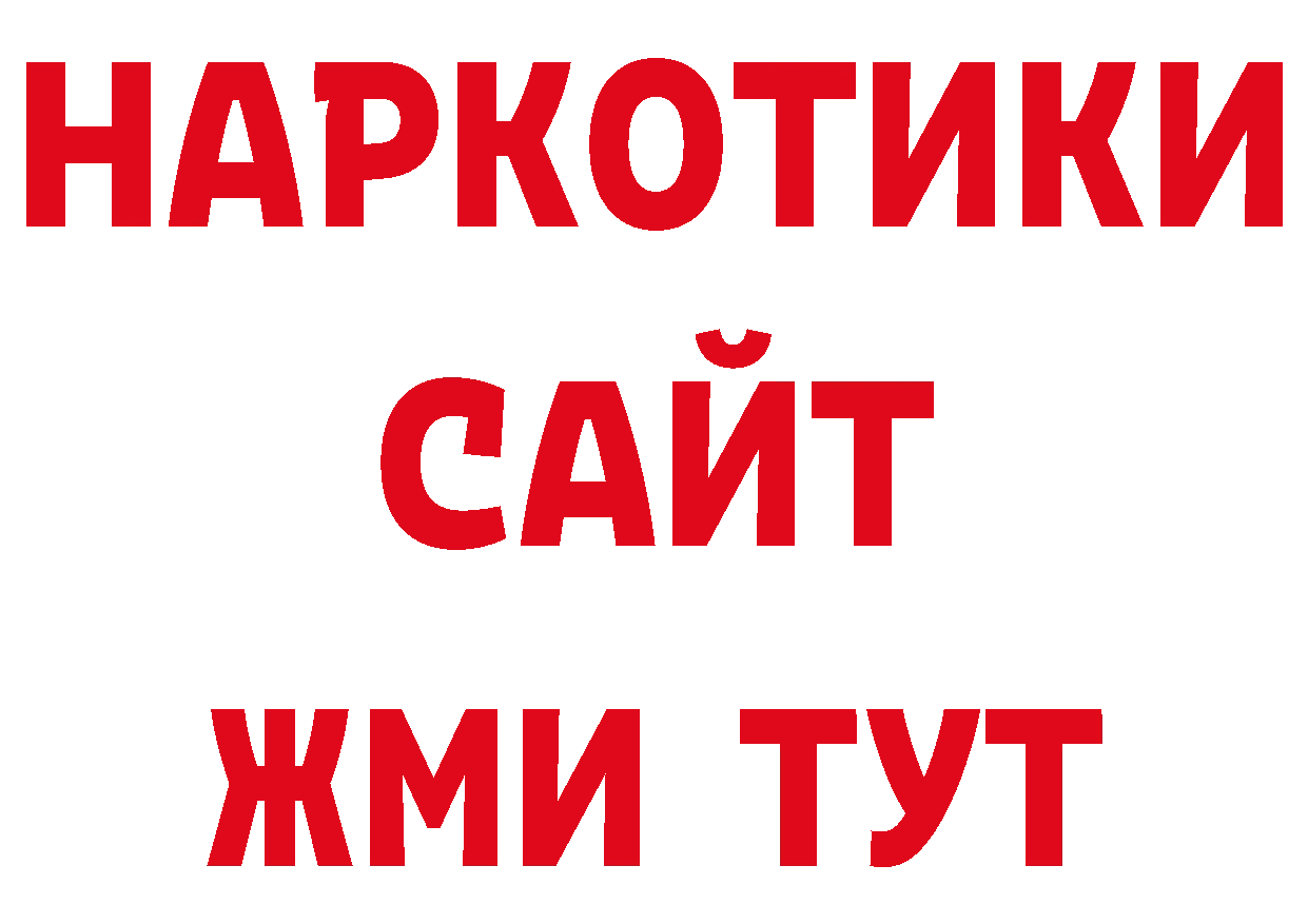 Как найти наркотики? площадка наркотические препараты Волгоград